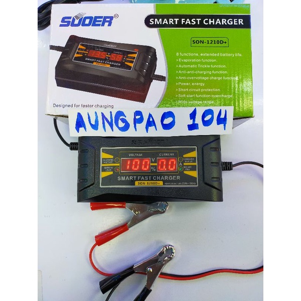 เครื่องชาร์จแบตเตอรี-suoer-รุ่น-son-1210d-fast-charger-12v10a-เครื่องชาร์จแบตเตอรีรถยนต์-แบตเตอรีรถมอไซค์-12โวล10แอมป์