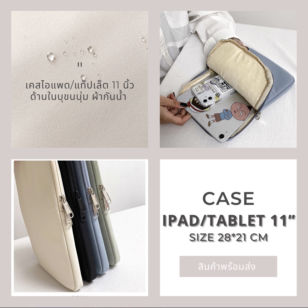 พร้อมส่ง-กระเป๋าใส่ไอแพด-แท็ปเล็ต-case-ipad-tablet