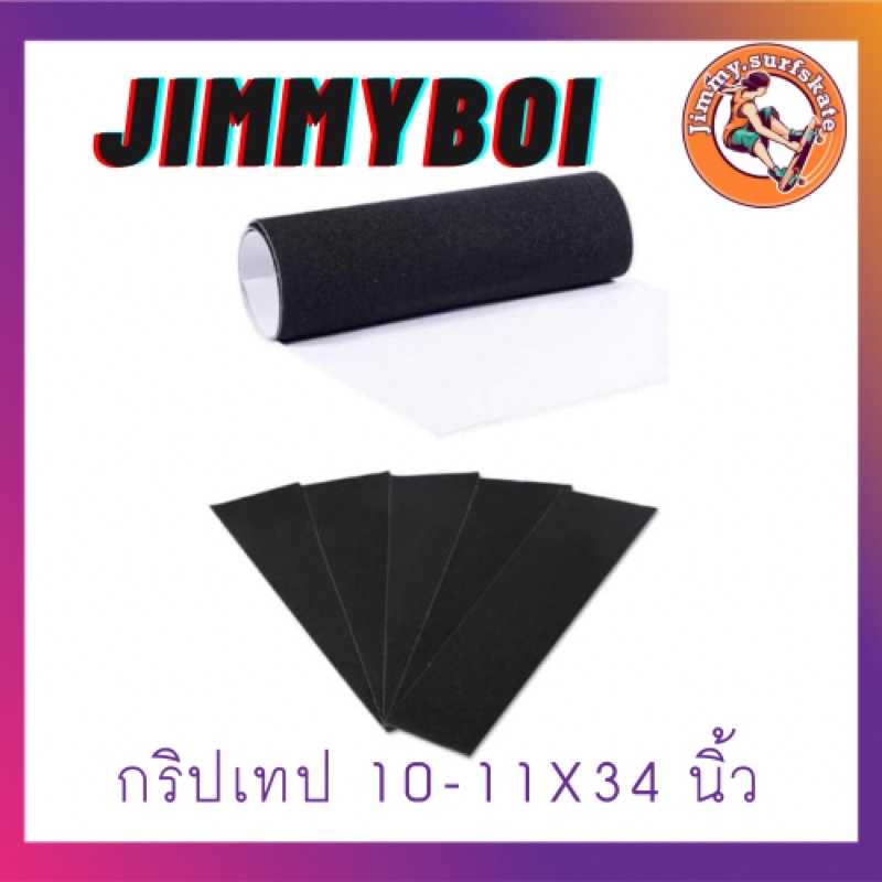 ภาพหน้าปกสินค้า️จัดโปรล้างสต็อค ️ Griptape 11*34 นิ้ว สีดำ , กริปเทปดำ กระดาษทราย พร้อมส่งในไทย Griptape skatebord surfskate จากร้าน jimmy.boii บน Shopee
