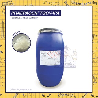 Praepagen TQ-OV (Ester Quat) หัวเชื้อน้ำยาปรับผ้านุ่มสูตรเข้มข้น