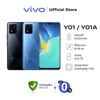 vivo Y01A 2+32 GB วีโว่โทรศัพท์มือถือ I จอ 6.51 นิ้ว I กล้อง 5+8 MP I 5000mAh