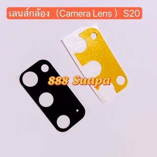 เลนส์กล้อง( Camera Lens ) Samsung S20 / S20 Plus / S21 / S21 Ultra