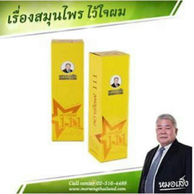 หมอเส็ง-สตาร์ไลฟ์111-750ml-มีปลายทาง