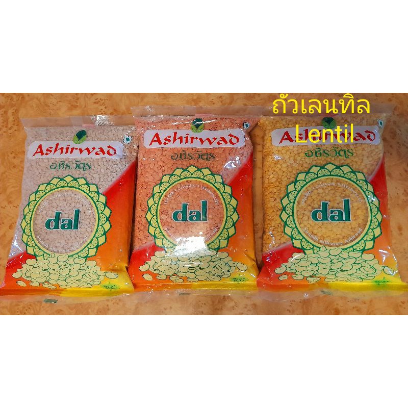 รวมถั่วเลนทิล Set Lentil 3 pkt. | Shopee Thailand
