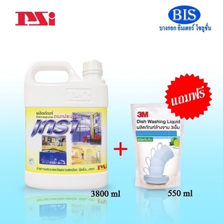 ผลิตภัณฑ์ทำความสะอาดอเนกประสงค์ เทรา น้ำยาทำความสะอาดอเนกประสงค์ (3.8ลิตร)