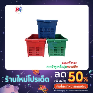 ตะกร้าหูเหล็กแบบโปร่งขนาดบรรจุ25กิโลกรัมตะกร้าเกรดหนาไม่แตกง่ายแข็งแรง