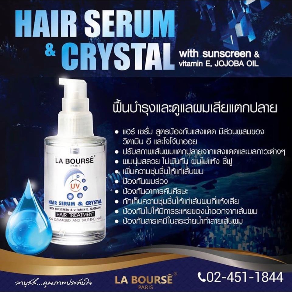 ตัดฝา-la-bourse-hair-serum-amp-crystal-30ml-60ml-ลาบูสส์-แฮร์-เซรั่ม-amp-คริสตัล-30มล-60มล