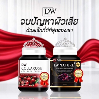 DW เซ็ตคู่ Collarose Collagen Cherry 60 แคปซูล + Lanature Grape Seed 30 เม็ด คู่จิ้นผิวสวย