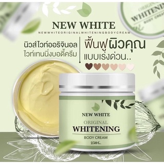 แท้💯(ส่งของทุกวัน✨)New white ครีมนิวไวท์ ตัวดังtiktok New white original 250g ผิวขาว ผิวใส ลดรอยแตกลาย คนท้องใช้ได้