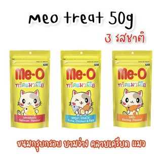 ภาพขนาดย่อของภาพหน้าปกสินค้าMe-O ทรีทมีโอ ทรีทแมว มีโอ ขนมแมว meo treat 50g แซลมอน กุ้ง ทูน่า ขนมแมว มีโอ 50กรัม จากร้าน vsanimalhealth บน Shopee