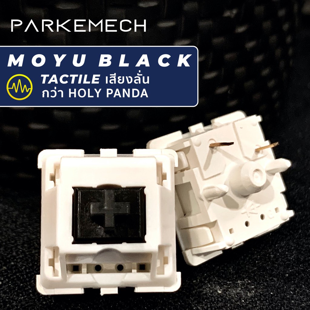 ภาพหน้าปกสินค้าสวิตช์ Moyu Black / Everglide Dark Jade Black เป็น switch ที่นับว่าลั่นกว่า Holy Panda มีบริการ Lube