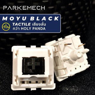 ภาพขนาดย่อของสินค้าสวิตช์ Moyu Black / Everglide Dark Jade Black เป็น switch ที่นับว่าลั่นกว่า Holy Panda มีบริการ Lube