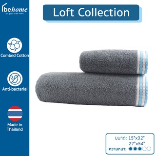 ผ้าขนหนูหนานุ่ม Loft Collection by behome สี Blue/Grey (เทา)