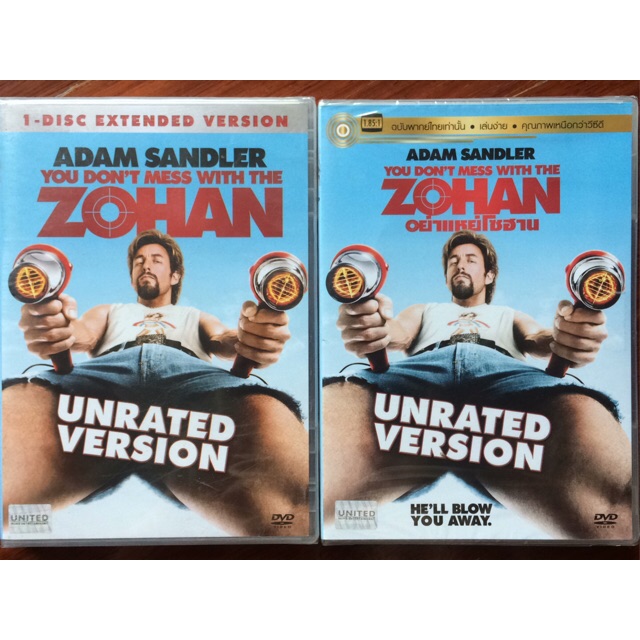 you-dont-mess-with-the-zohan-dvd-อย่าแหย่โซฮาน-ดีวีดีแบบ-2-ภาษา-หรือ-แบบพากย์ไทยเท่านั้น