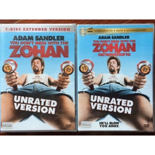 You Dont Mess With The Zohan (DVD)/อย่าแหย่โซฮาน (ดีวีดีแบบ 2 ภาษา หรือ แบบพากย์ไทยเท่านั้น)