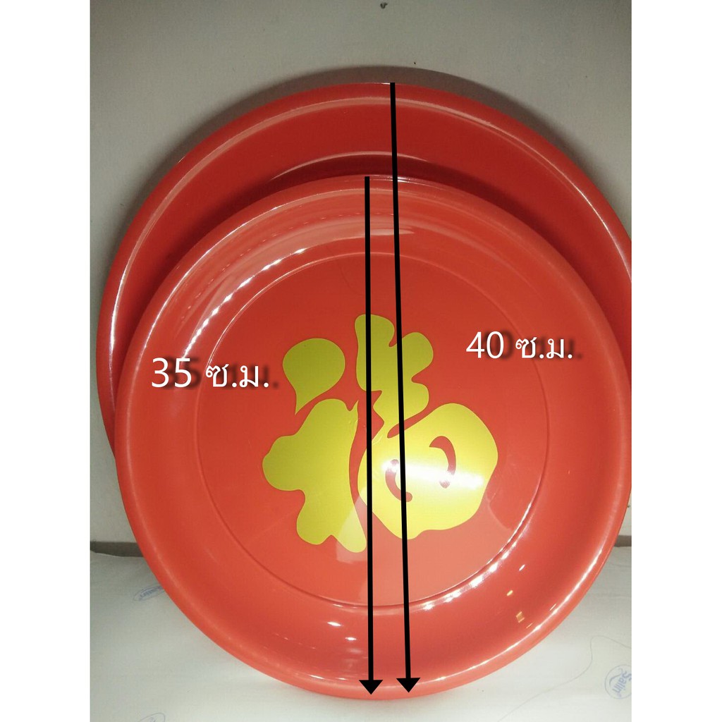 ถาดพลาสติกแดงไหว้เจ้า-สีแดง-มี-2-ขนาด-ทำบุญ-ไหว้เจ้า-สารทจีน-ตรุษจีน