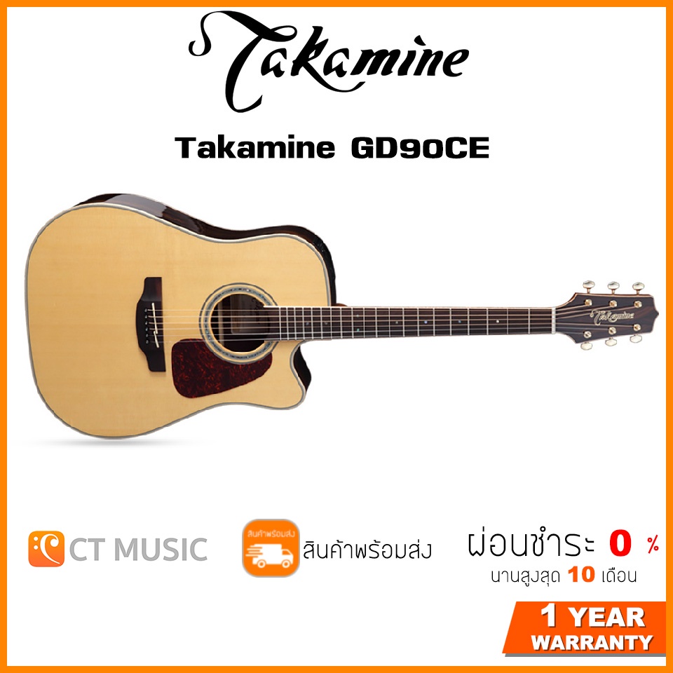 takamine-gd90ce-กีตาร์โปร่งไฟฟ้า