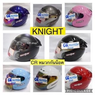 หมวกกันน็อคเต็มใบ SPACECROWN รุ่น KNIGHT ชิลล์หน้าปรอท มีหลายสี