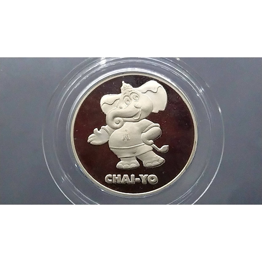 เหรียญนิเกิลขัดเงา-ช้างไชโย-chai-yo-เหรียญที่ระลึกในงานการแข่งขันกีฬา-เอเชี่ยนเกมส์-ครั้งที่-13-ปี-2513-พศ