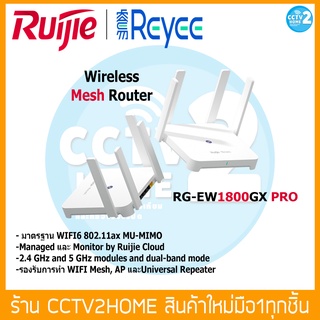 Wireless Mesh Router ยี่ห้อ Reyee รุ่น RG-EW1800GX PRO 1800M WIFI6 Gigabit