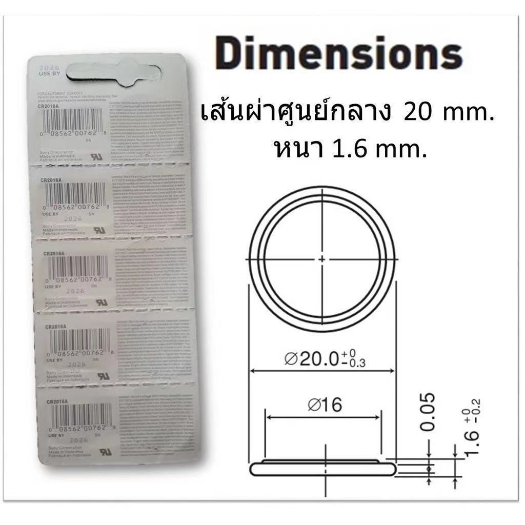 ถ่านกระดุม-sony-รุ่น-cr2016-3v-lithium-battery-1แผง-5ก้อน-สำหรับนาฬิกา-เครื่องคิดเลข-ของเล่น-กล้อง-และอุปกรณ์