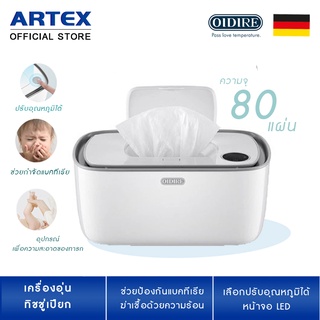 [โค้ด 3ZTBRF ลด 65.-]เครื่องอุ่นทิชชู่เปียก แม่และเด็ก Wipe Warmer เครื่องอุ่นผ้าเปียก ทิชชู่เปียกสำหรับทารก