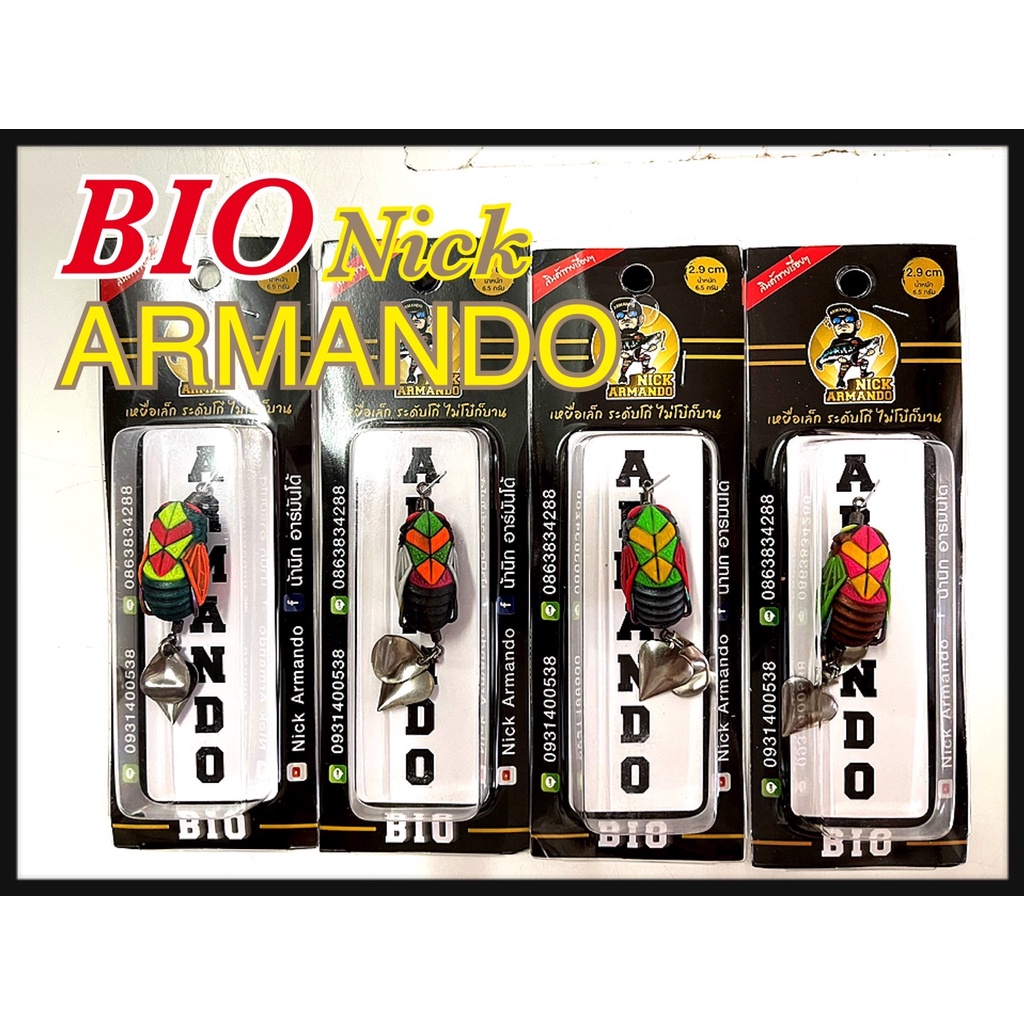 ไบโอ-bio-nick-armando-เหยื่อไบโอ-ตัวใหม่ล่าสุดจากน้านิก-อามันโด้-น้ำหนัก-6-5-g-ขนาด-2-9-cm-แอคชั่น-ใบสปินตีน้ำ