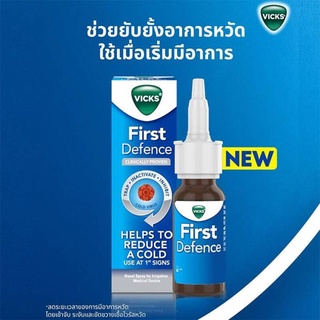 VICK FIRST DEFENCE 15 ML สเปรย์พ่นล้างจมูก ช่วยยับยั้งเป็นหวัด ของแท้