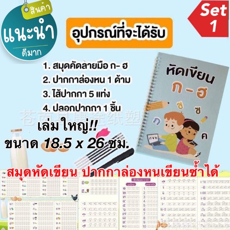 ภาพหน้าปกสินค้าสมุดหัดเขียน สมุดเซาะร่องภาษาไทย สมุดฝึกเขียน สมุดคัดลายมือ ปากกาล่องหนเซ็ตก-ฮ หนังสือหัดเขียน จากร้าน mayshoppingsale บน Shopee