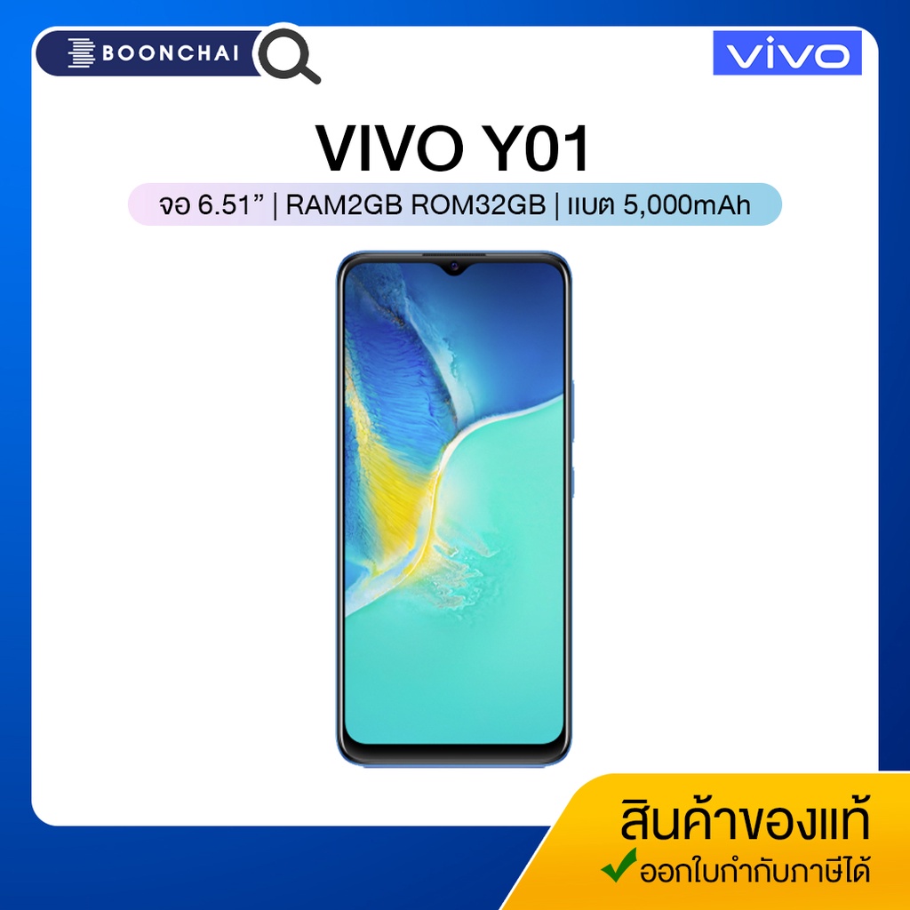 vivo-y01-โทรศัพท์มือถือ-จอ6-51-แบตอึด5-000mah-ประกันศูนย์ไทย1ปี