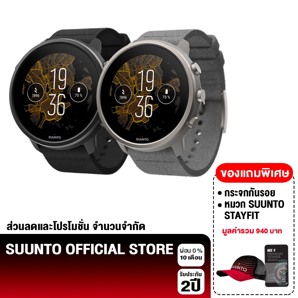 ภาพหน้าปกสินค้าSUUNTO - (NEW) SUUNTO 7 TITANIUM Smart & Sport Watchสมาร์ทวอทช์ ระบบแอนดรอยด์ Wear OS - ประกันศูนย์ไทย 2 ปี