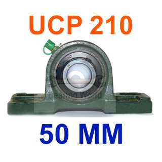 UCP 210 เพลา 50 มิล ตุ๊กตาลูกปืน UCP เพลามิล เหล็ก chrome อย่างดี ตลับลูกปืนตุ๊กตา Bearing Units UCP