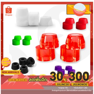 Bushings Surfskate ลูกยางทรัค บุชชิ่ง 85a 90a 95a 100a( 2Cones+ 2Barrels ) สำหรับบรรดาตระกูลสเก็ต