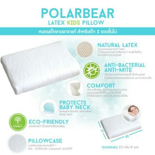PolarBear Latex kids Pillow (child)(child)
⭐️หมอนยางพาราธรรมชาติแท้ 100%ป้องกันแบคทีเรียและไรฝุ่น