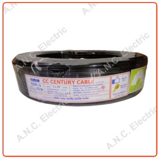 Century สายไฟอลูมิเนียม THW-A 1x25 (100เมตร)