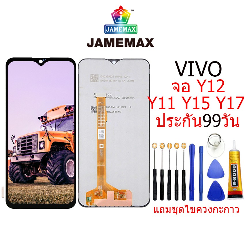 ภาพหน้าปกสินค้าหน้าจอ vivo Y11 Y12 Y15 Y17 LCD VIVO เเท้ Y11,Y12,Y15,Y17,พร้อมทัชสกรีน หน้าจอแสดงผลแบบสัมผัส หน้าจอ vivo Y11 Y12 Y15 จากร้าน jnmobile360 บน Shopee