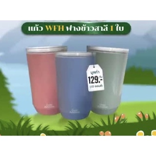 Cafe Amazon แก้วฟางข้าวสาลี