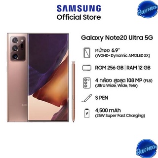 Samsung Note20 Ultra 5G/4G (256Gb)มือ 2 สภาพสวย เครื่องไทย แถม เคส ฟิล์ม