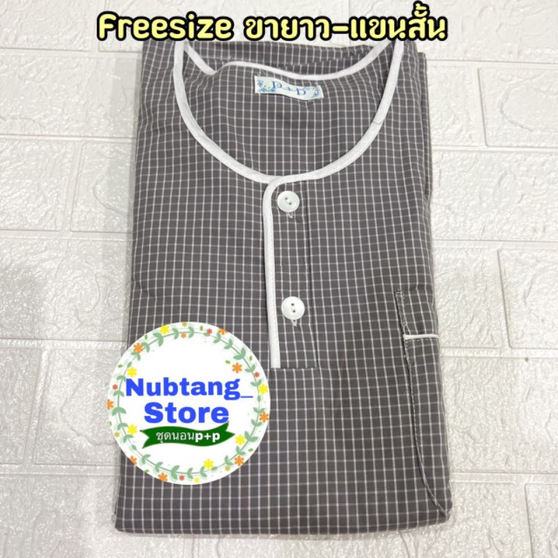 ภาพสินค้าชุดนอนp+p ลายสก็อต ฟรีไซส์ คอกลม ขายาว แขนสั้น จากร้าน nubtang_store บน Shopee ภาพที่ 3