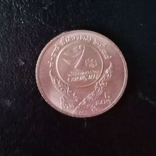 เหรียญ5 ร.9 ปี2538