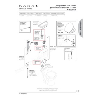 (01.06) KARAT = 1060730-ASP ชุดทางน้ำออก รุ่น ไซฟ่อนเซฟ 73