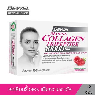 Bewel Collagen Tripeptide 10,000 mg (12 ซอง) บีเวล คอลลาเจน ไตรเปปไทด์ ดูดซึมไว บำรุงผิว ไขข้อ ผม เล็บ นำเข้าจากฝรั่งเศล