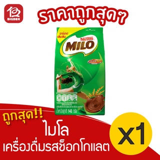 [1 ถุง] Milo ไมโล แอคทิฟโก เครื่องดื่มช็อกโกแลตมอลต์ 120 กรัม ชนิดผง