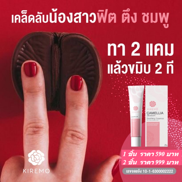 พร้อมส่ง-น้ำตบจุดซ่อนเร้น-น้ำตบน้องสาว-ฟิต-กระชับ-ขาว-อมชมพู-ลดกลิ่นอับ-ลดตกขาว-ตบแล้วตึง-เห็นผลไว