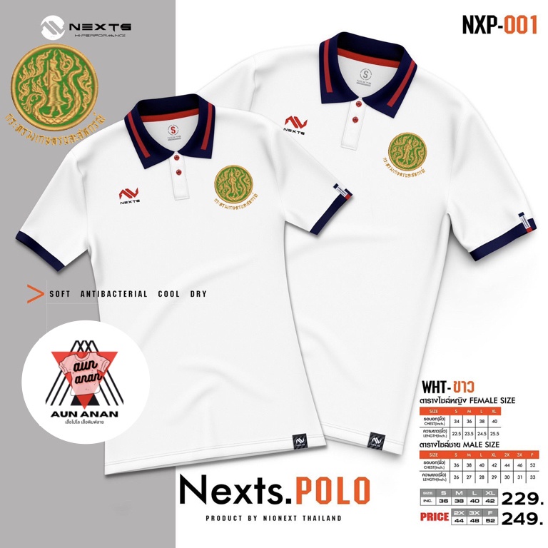 เสื้อคอปกกระทรวงเกษตรและสหกรณ์หญิง-nexts-polo-nexts-ปักกระทรวงเกษตรและสหกรณ์-เสื้อโปโลยี่ห้อ-เฉพาะผู้หญิง