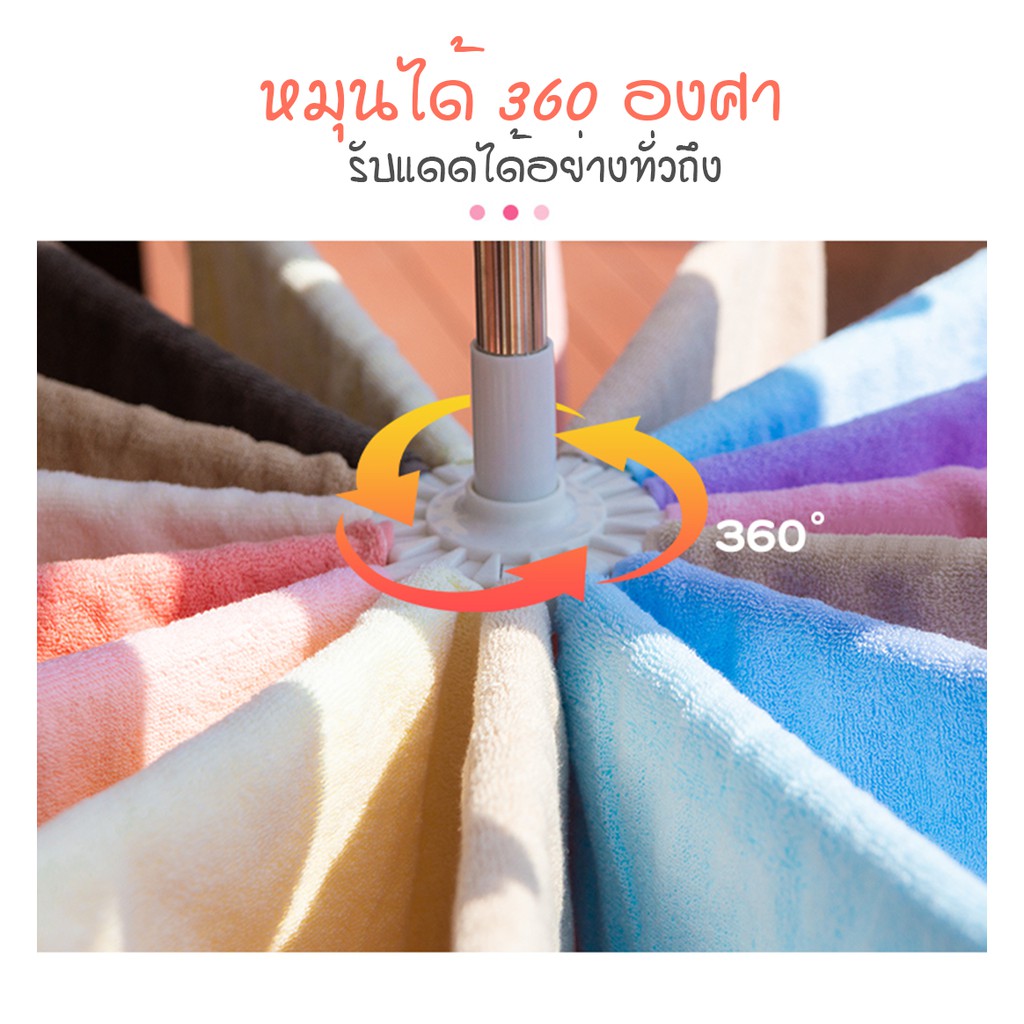 ราวตากผ้าอ้อม-360-องศา-ราวตากผ้าในบ้าน-พร้อมที่หนีบในตัว-2สี-พับเก็บได้-ประหยัดพื้นที่