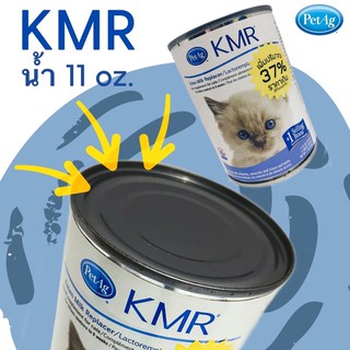 🐾พร้อมส่ง🐾 KMR นมสำเร็จรูป325ml. นมน้ำเหลืองสำหรับลูกแมวนมKMR มีบริการเก็บเงินปลายทา