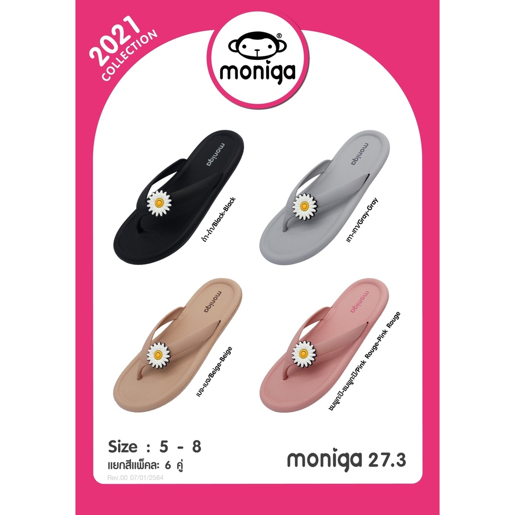 รองเท้าแตะแบบหนีบ-monobo-รุ่น-moniga-27-คละลาย-คละสี