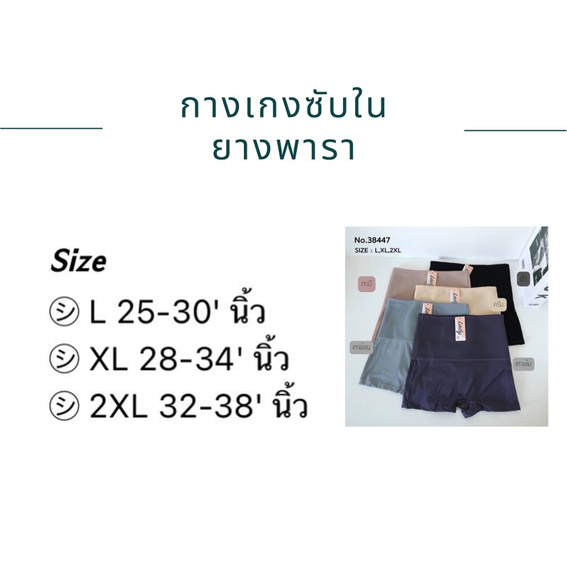 ภาพสินค้า38447 กางเกงซับใน ซับใน กางเกงในเอวสูง กางเกงกีฬาผู้หญิง ยางพารา จากร้าน kesineeshop519 บน Shopee ภาพที่ 6