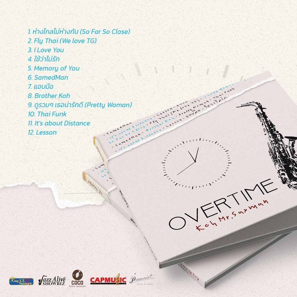 kohmr-saxman-album-overtimeอัลบั้มล่าสุด